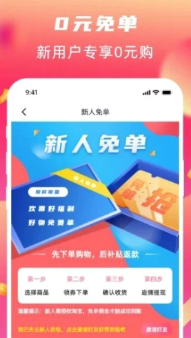 欢喜赚点app如何领取优惠 欢喜赚点app使用教程