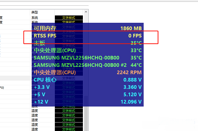 AIDA64如何设置游戏帧数显示