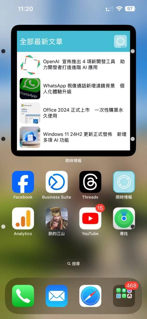 iOS 18 防晕车功能 让你乘车时更舒适地使用 iPhone