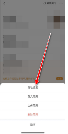 智联招聘怎么屏蔽某一个公司 智联招聘屏蔽某一个公司方法教程