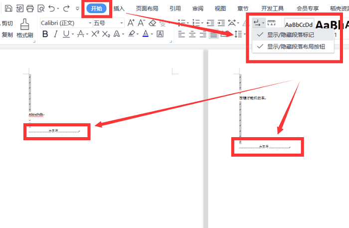 Word文档中的分页符怎么删除（word删除分页符的2种方法）