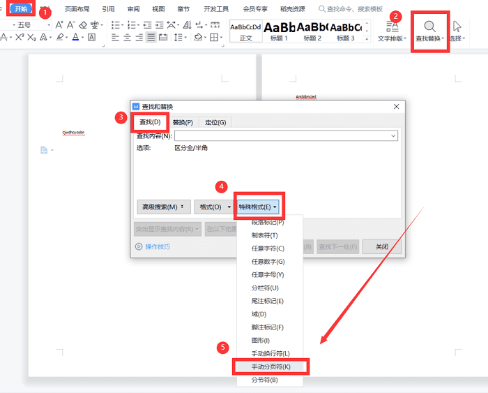 Word文档中的分页符怎么删除（word删除分页符的2种方法）