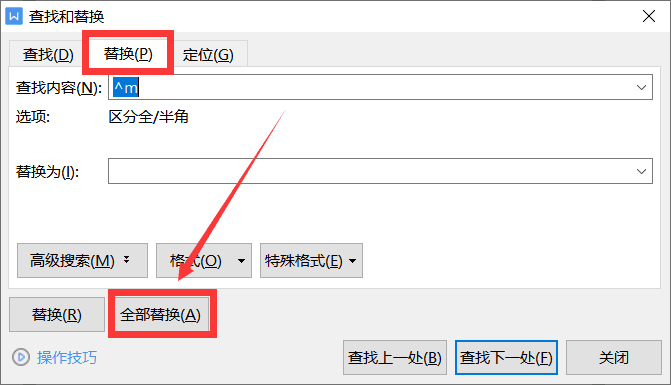 Word文档中的分页符怎么删除（word删除分页符的2种方法）