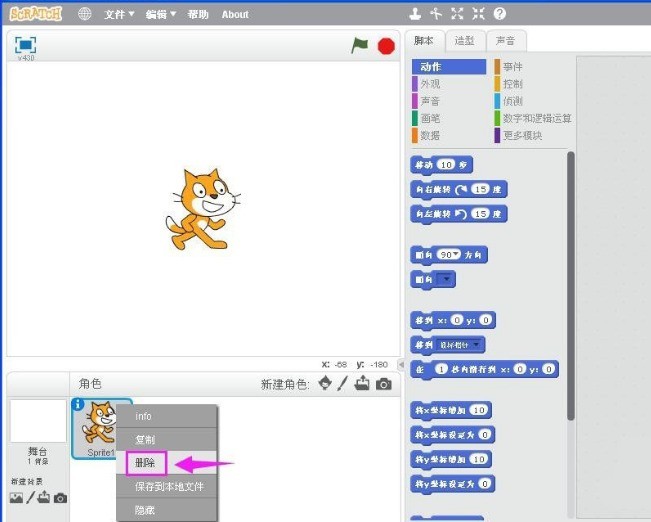 scratch荡秋千动画怎么制作_scratch设计秋千造型编程方法介绍