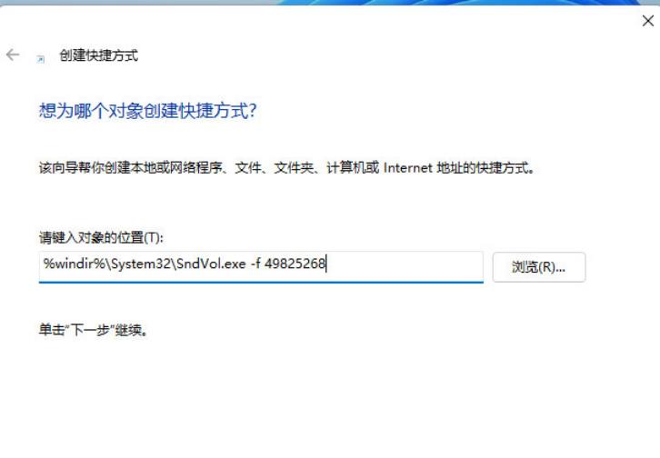 win11怎么用键盘控制音量 win11音量快捷键的设置方法