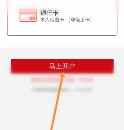 中信证券app新手操作教程 中信证券账户操作方法