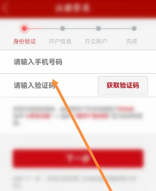 中信证券app新手操作教程 中信证券账户操作方法