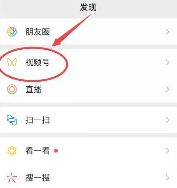 微信视频号怎么设置不让别人看 微信视频号私密账号设置方法教程