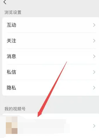 微信视频号怎么设置不让别人看 微信视频号私密账号设置方法教程