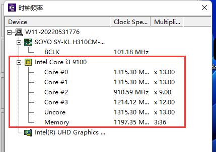 Cpu Z怎么看cpu频率和主板频率 