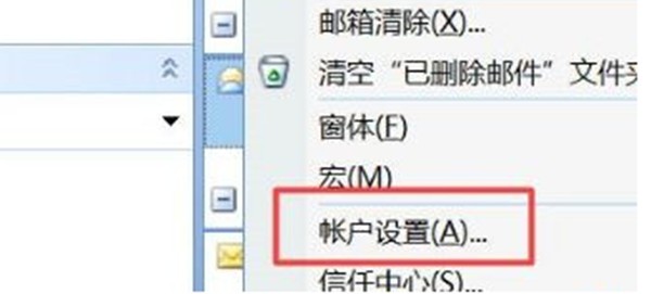 win10系统删除outlook账户的方法_win10系统怎么删除outlook账户