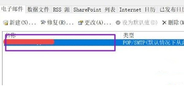 win10系统删除outlook账户的方法_win10系统怎么删除outlook账户