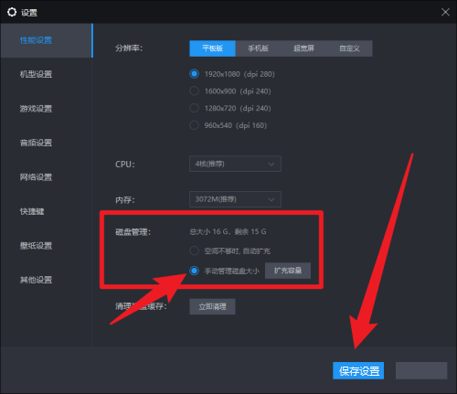 雷电模拟器在哪开启手动管理磁盘大小 雷电模拟器开启手动管理磁盘大小的方法