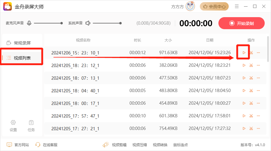 电脑屏幕录制没有声音？5个常见原因和超详细的解决方案（全）