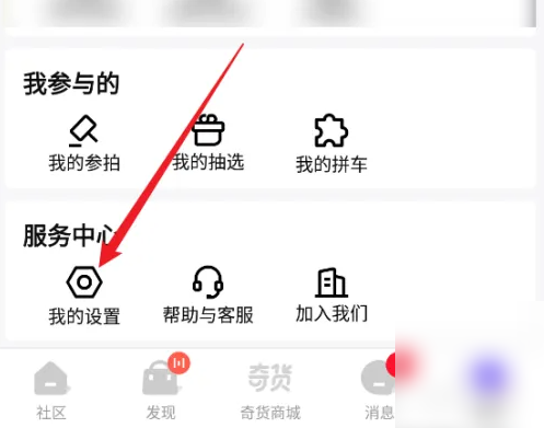 千岛app如何设置运费