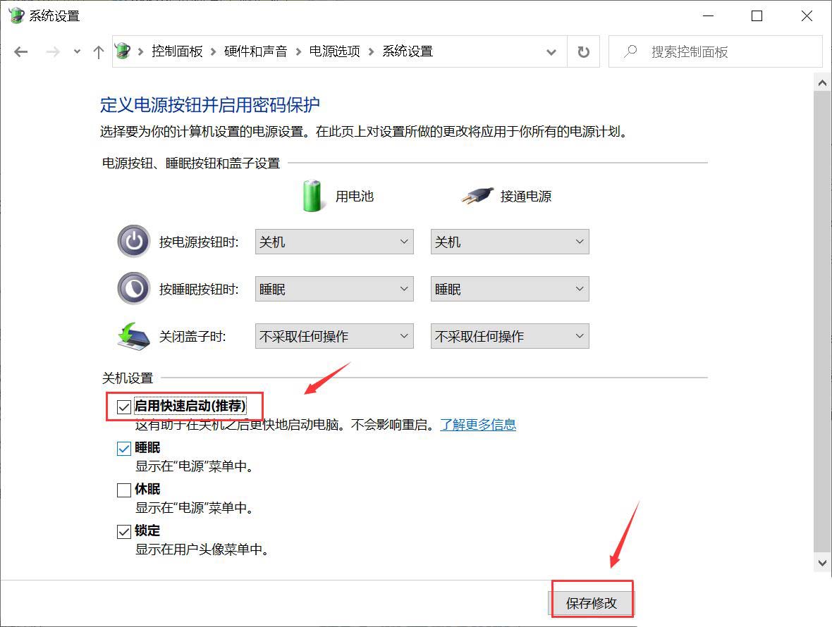 win11快速启动灰色不能勾选怎么办? win11快速启动灰色的解决办法