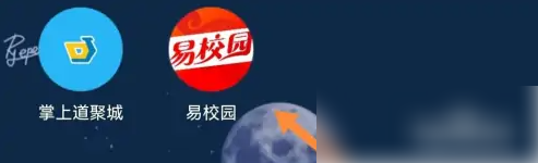 易校园怎么交电费 易校园缴电费方法介绍