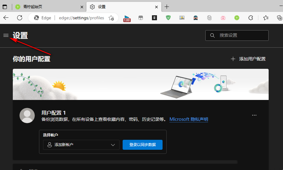 edge关闭后进程依然存在怎么办 Edge浏览器关闭后还有进程运行的解决方法