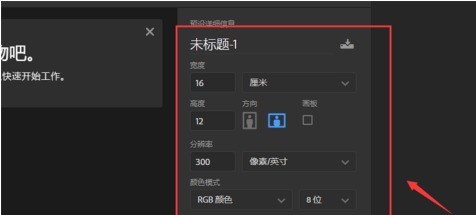 photoshop2020怎么新建画布_photoshop2020新建画布的方法