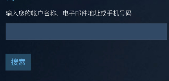 steam账号密码怎么更改 steam账号改密码修改方法