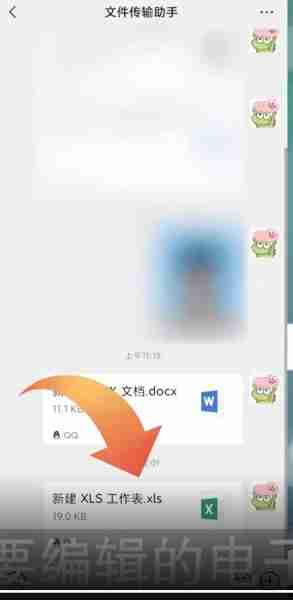 微信怎么在线编辑电子表格 微信在线编辑电子表格方法