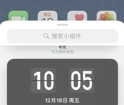 iPhone16桌面时间组件怎么添加