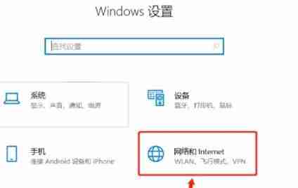 win10只剩飞行模式怎么办 win10只有飞行模式的解决方法