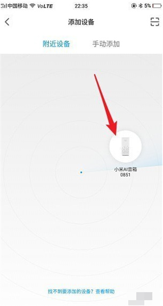 米家app怎么更换连接wifi 更换连接wifi的操作方法