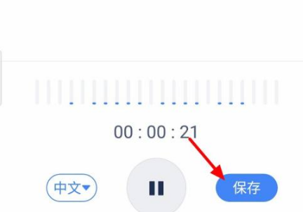 讯飞听见怎么录音转文字 录音转文字操作方法