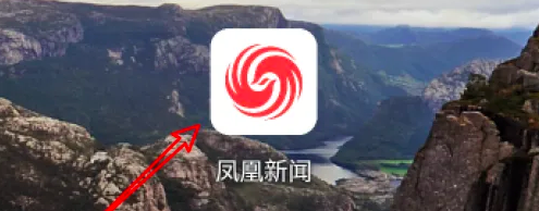 凤凰新闻app怎么关闭新闻推送