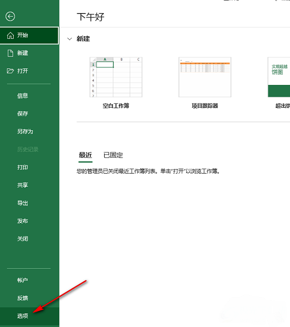 Excel怎么设置显示行和列标题 Excel设置显示行和列标题方法