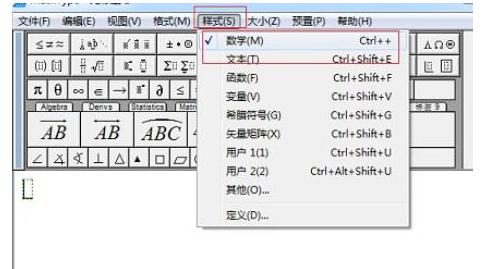 MathType减号非常短的解决方法