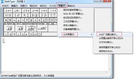 MathType减号非常短的解决方法