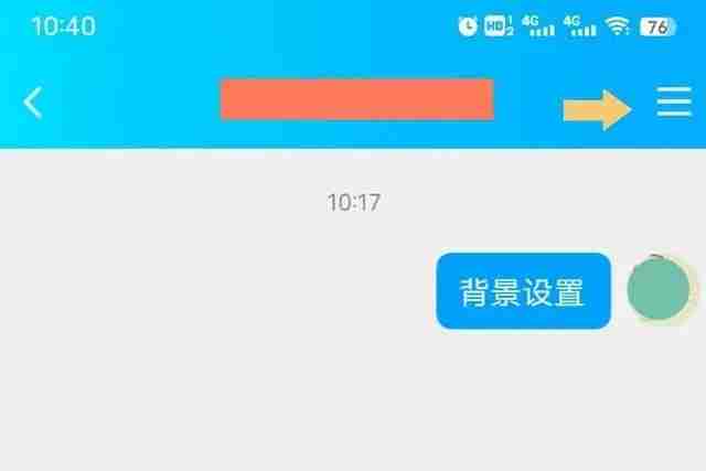 qq怎么设置聊天背景 QQ设置聊天背景教程