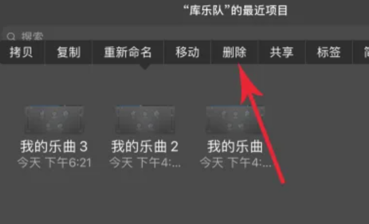 库乐队怎么删除录音 库乐队删除录音方法图文教程