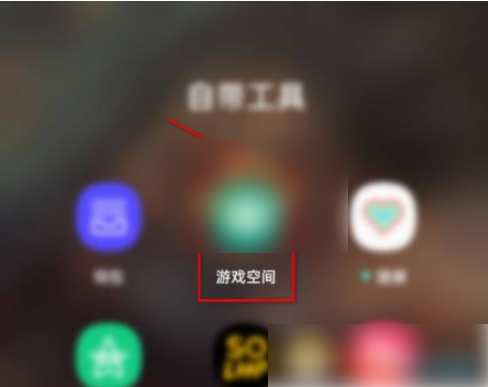 oppo游戏空间怎么呼出 oppo游戏空间呼出方法