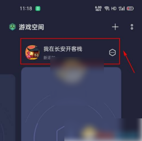 oppo游戏空间怎么呼出 oppo游戏空间呼出方法