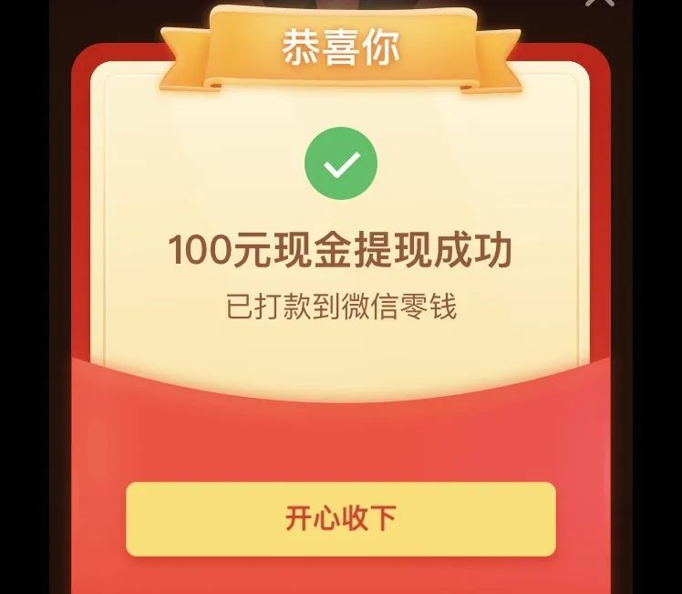 拼多多100元提现活动，真的可信吗？