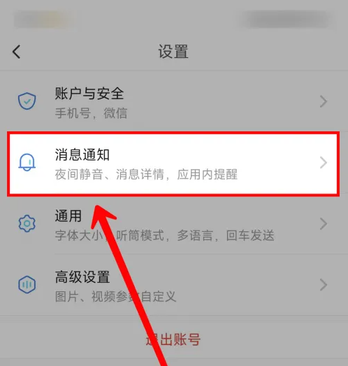 与你app怎么发通知 与你app开启新消息通知方法