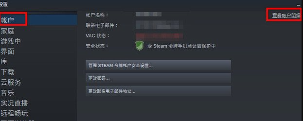 steam账号偏好怎么改 steam修改账号偏好操作方法