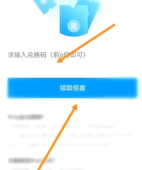 企查查怎么兑换会员 兑换会员操作方法