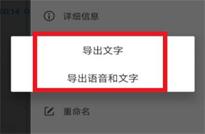 有道云笔记语音速记方法步骤 有道云笔记怎么语音速记