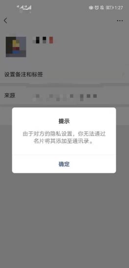 微信好友设置隐私无法添加怎么办 微信隐私设置添加好友方法教程