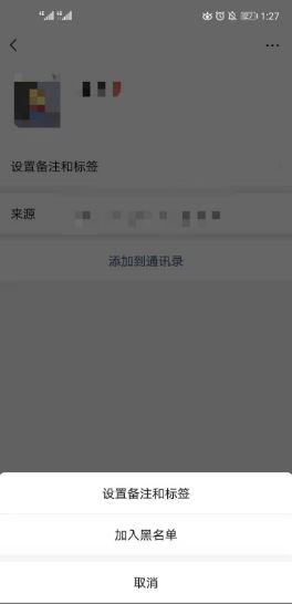 微信好友设置隐私无法添加怎么办 微信隐私设置添加好友方法教程