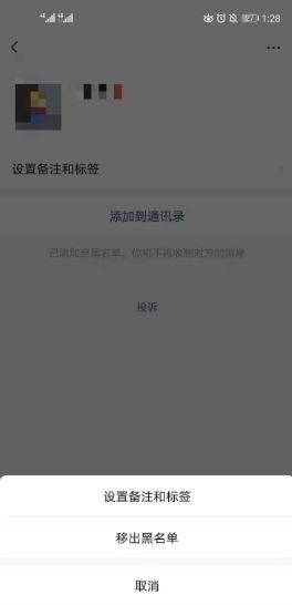 微信好友设置隐私无法添加怎么办 微信隐私设置添加好友方法教程