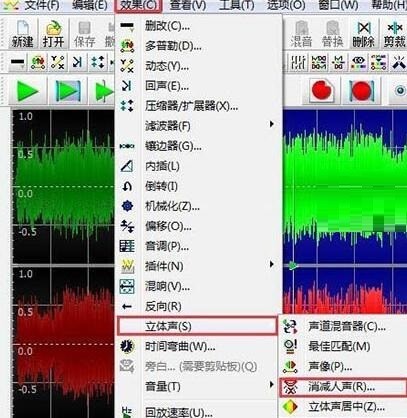 GoldWave完全消除人声的详细步骤