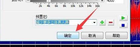 GoldWave完全消除人声的详细步骤