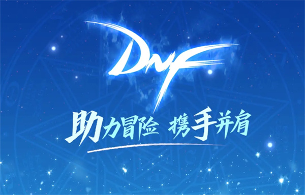 dnf助手怎么修改头像 修改头像操作方法