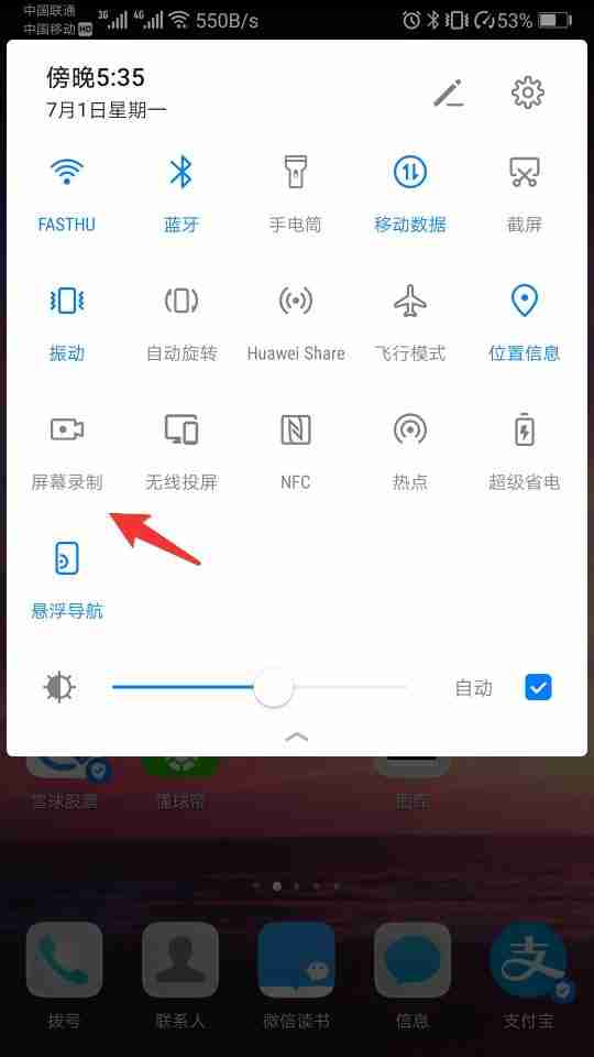 华为手机录屏怎么操作 华为必备的录屏方法分享
