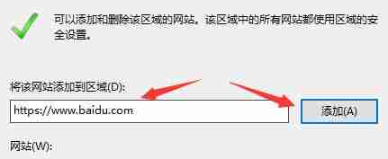 Win11怎么设置可信站点 Win11设置可信站点教程